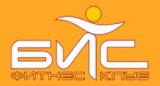 Фитнес-клуб «БИС»