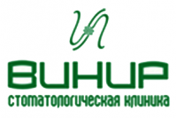 Стоматологическая клиника «Винир»