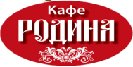 Кафе «Родина»